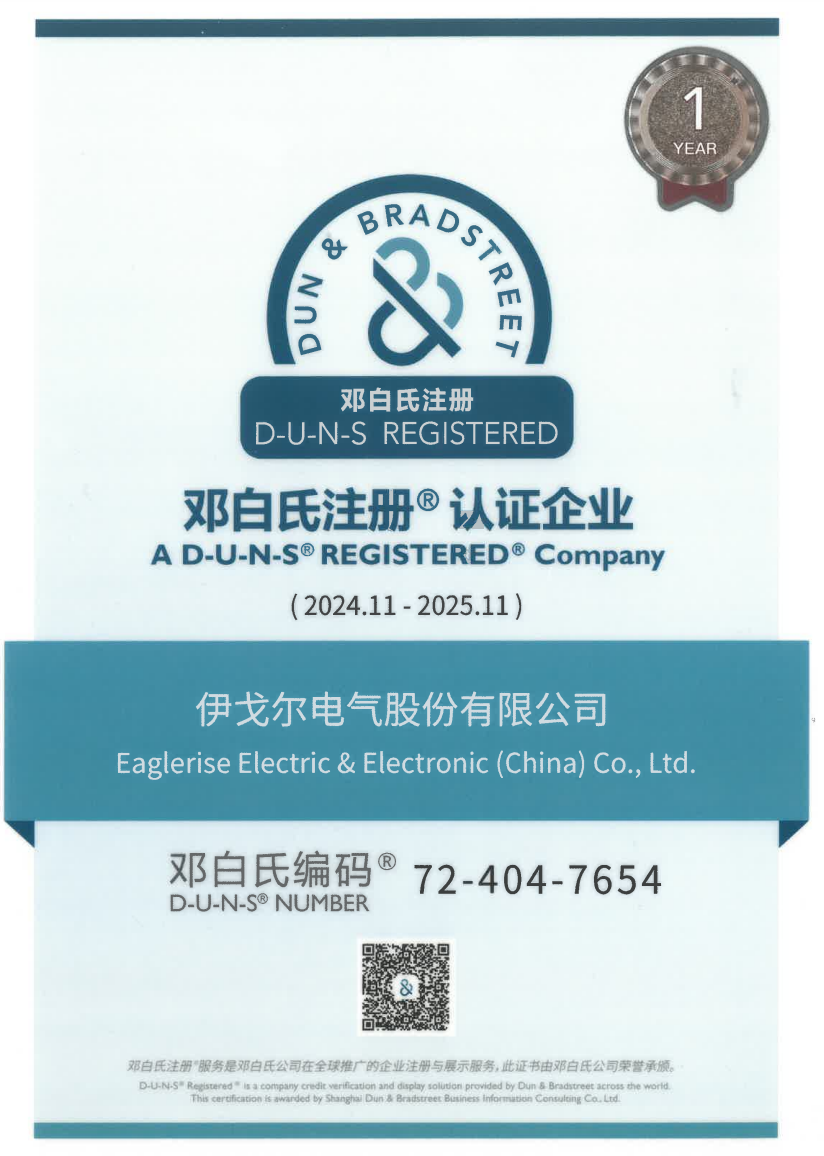 平博pinnacle体育平台通过邓白氏注册认证